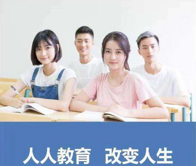 攜手人人教育，共創(chuàng)教育咨詢事業(yè)新篇章——加盟流程與優(yōu)勢(shì)解析